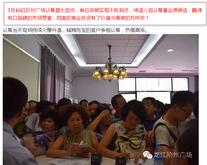 喜報(bào)！捷報(bào)！一經(jīng)推出即成隴南商業(yè)傳奇！