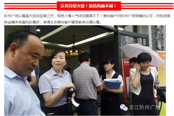 首批認籌 空前盛況！搶籌倒計時！