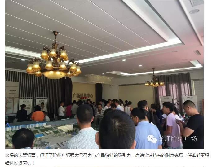 首批認籌 空前盛況！搶籌倒計時！