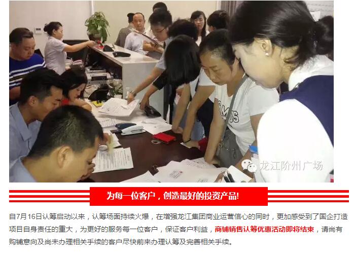 首批認籌 空前盛況！搶籌倒計時！