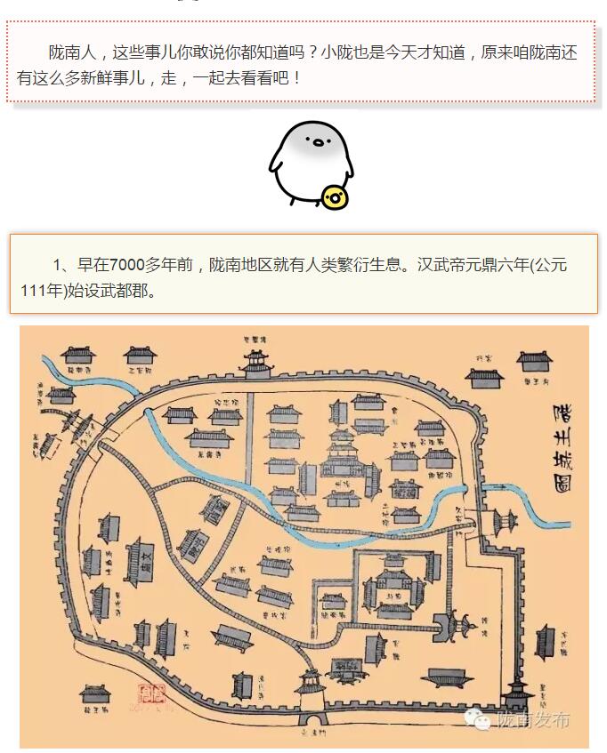 蘭渝鐵路最早由孫中山先生提出？在隴南，你不知道的事兒還有……