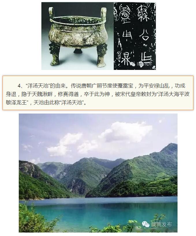 蘭渝鐵路最早由孫中山先生提出？在隴南，你不知道的事兒還有……