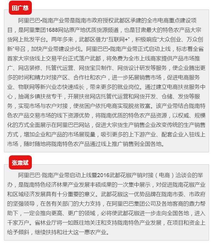 5.28億！一場(chǎng)盛會(huì)，武都花椒“火”了
