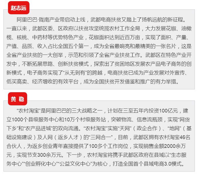 5.28億！一場(chǎng)盛會(huì)，武都花椒“火”了