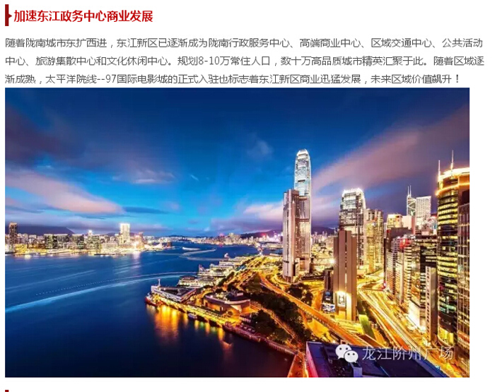 太平洋院線簽約入駐階州廣場！