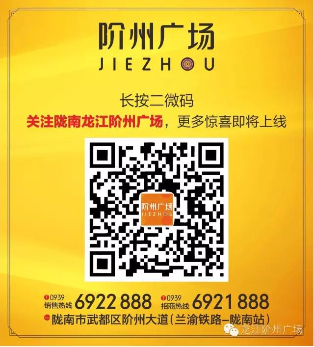 階州廣場(chǎng)9月10日耀世開(kāi)盤(pán)！