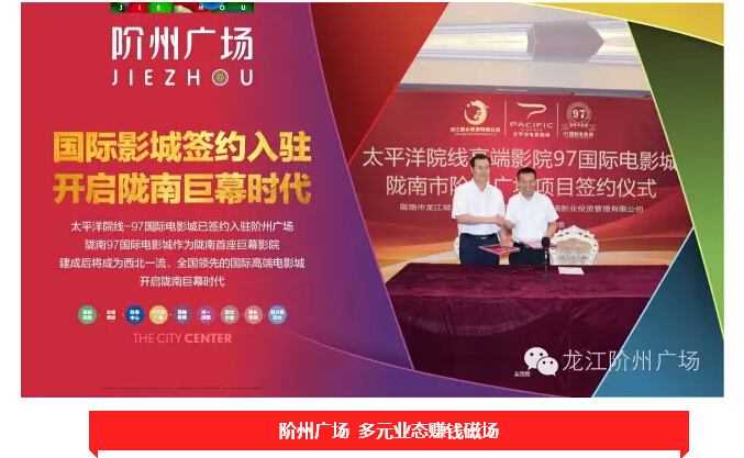 倒計(jì)時3天！階州廣場開盤在即！