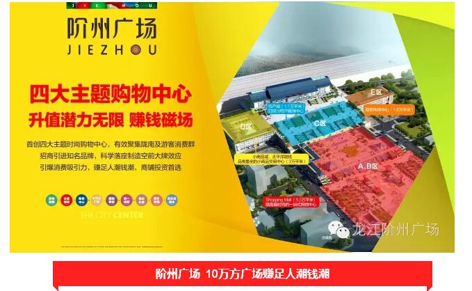 倒計(jì)時3天！階州廣場開盤在即！