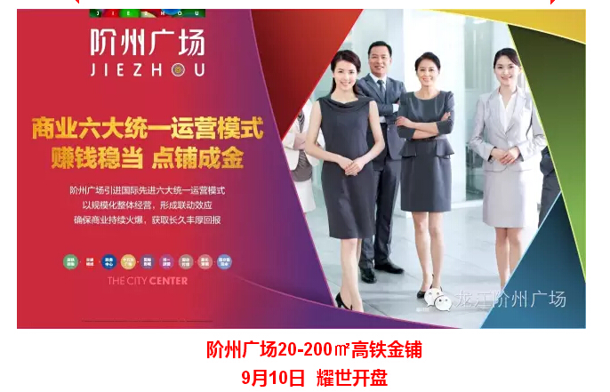 倒計(jì)時3天！階州廣場開盤在即！