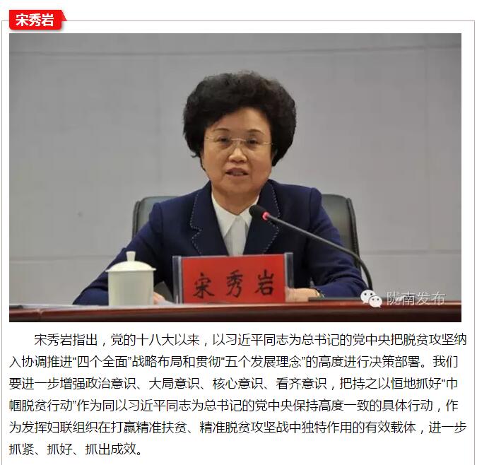 全國(guó)“巾幗脫貧行動(dòng)”現(xiàn)場(chǎng)推進(jìn)會(huì)繼續(xù)舉行，沈躍躍發(fā)表重要講話