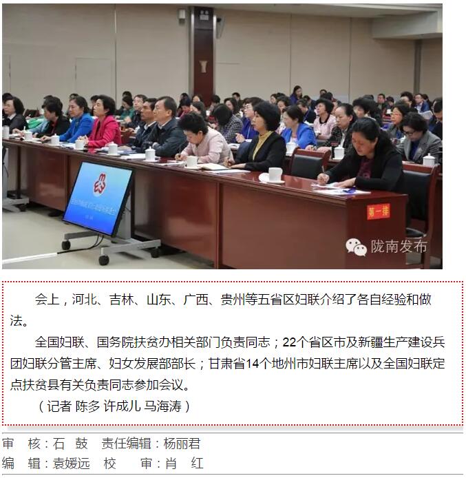 全國(guó)“巾幗脫貧行動(dòng)”現(xiàn)場(chǎng)推進(jìn)會(huì)繼續(xù)舉行，沈躍躍發(fā)表重要講話