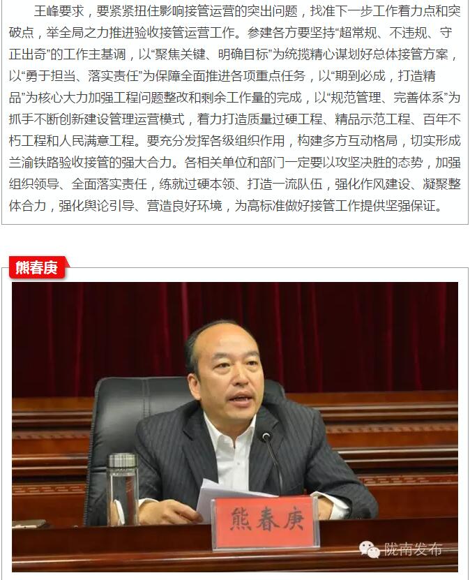 蘭渝鐵路岷廣段開通運(yùn)營(yíng)動(dòng)員大會(huì)昨召開，正式開通進(jìn)入“倒計(jì)時(shí)”