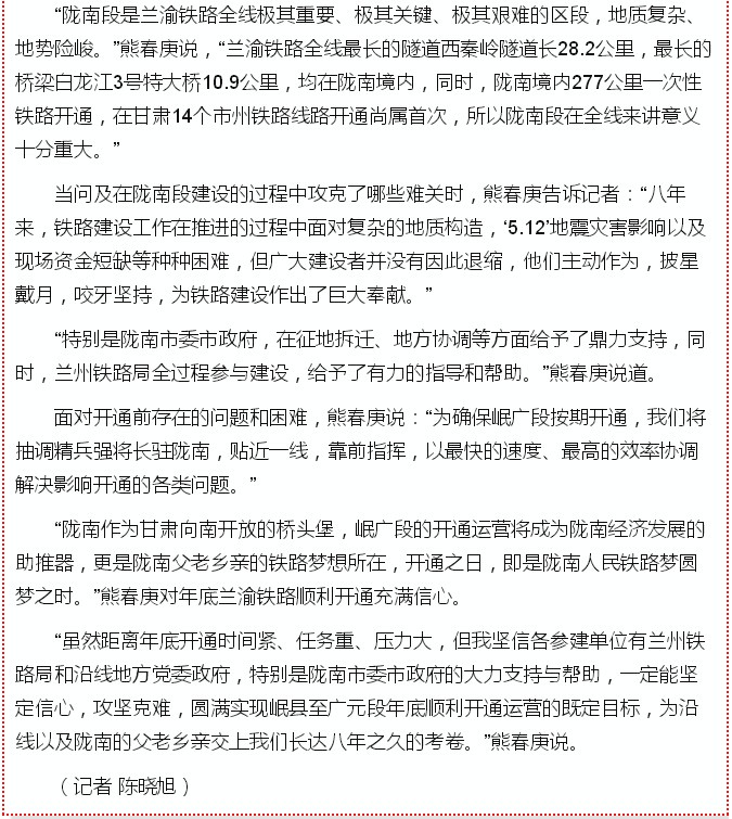 蘭渝鐵路的開(kāi)通運(yùn)營(yíng)，權(quán)威人士這樣說(shuō)