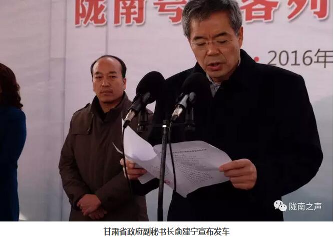 萬(wàn)人見(jiàn)證！蘭渝鐵路隴南站順利通車(chē)！