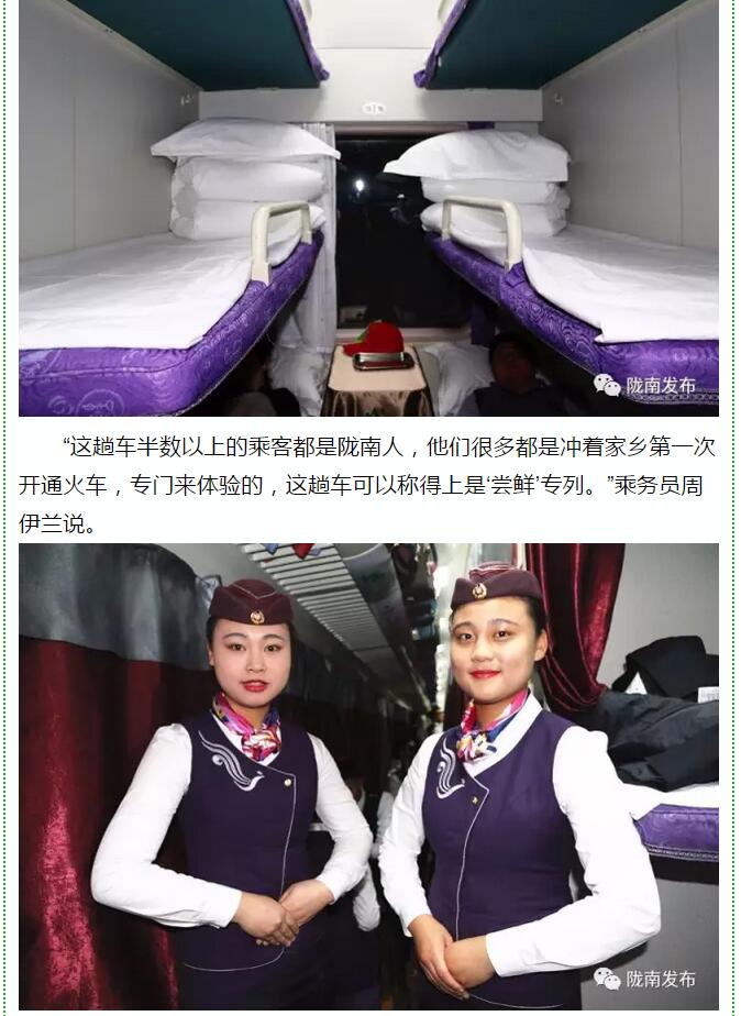 萬(wàn)人見(jiàn)證！蘭渝鐵路隴南站順利通車(chē)！