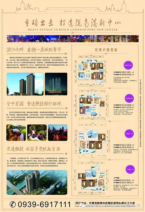 隴南向東，居住向南——龍江·雙子座