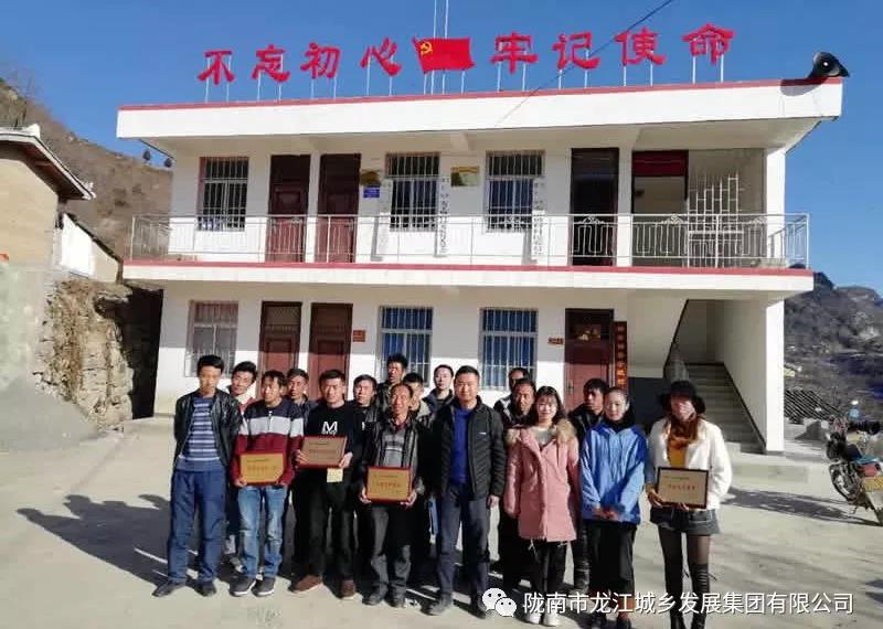 堅(jiān)持精準(zhǔn)幫扶，合力脫貧攻堅(jiān)——市龍江城鄉(xiāng)發(fā)展集團(tuán)、隴南太平洋財(cái)險(xiǎn)公司聯(lián)合開(kāi)展幫扶文縣橋頭鎮(zhèn)安子坡村2019年春節(jié)慰問(wèn)活動(dòng)