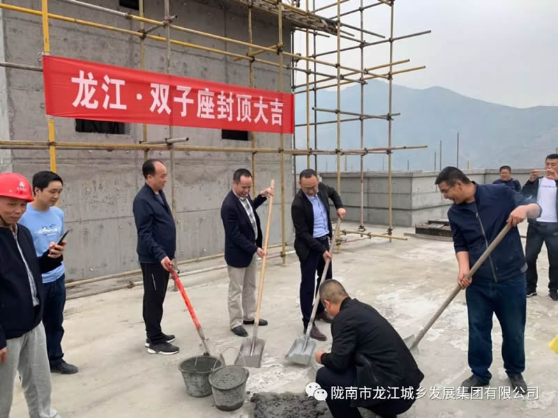 匠心傾注、喜封金頂——龍江?雙子座商住小區(qū)主體順利封頂