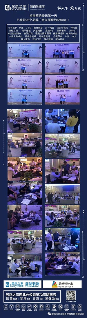 誠天下、冠西北——居然之家強勢入駐隴南階州廣場