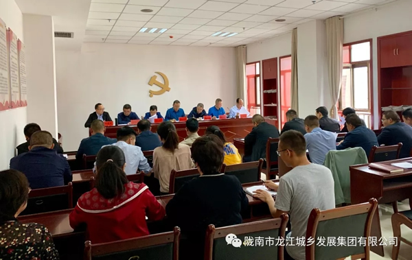 市龍江集團(tuán)召開“不忘初心、牢記使命”主題教育動員部署會議