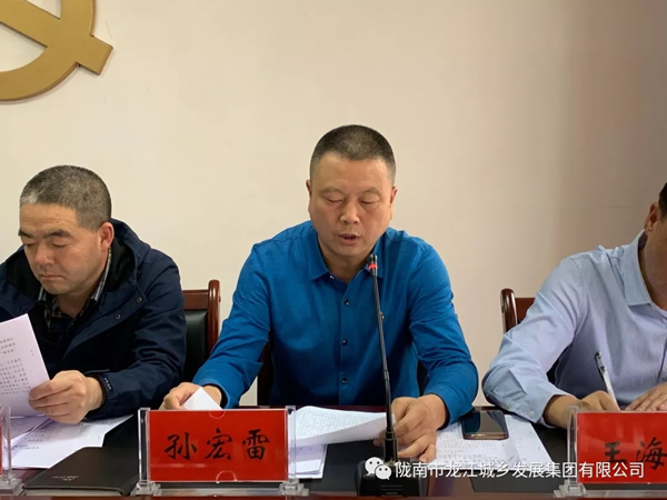 市龍江集團(tuán)召開“不忘初心、牢記使命”主題教育動員部署會議