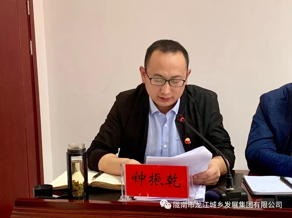 市龍江集團(tuán)召開“不忘初心、牢記使命”主題教育動員部署會議