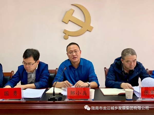 市龍江集團(tuán)召開“不忘初心、牢記使命”主題教育動員部署會議