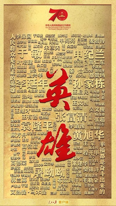 習(xí)近平：偉大出自平凡，平凡造就偉大