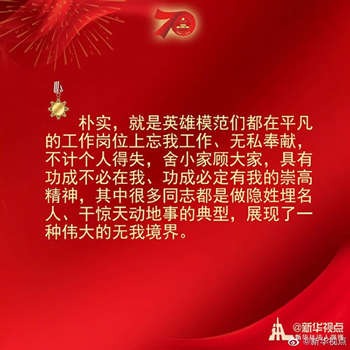 習(xí)近平：偉大出自平凡，平凡造就偉大