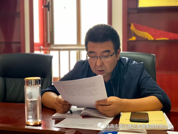 市龍江集團“不忘初心、牢記使命”主題教育讀書班舉行結(jié)班式