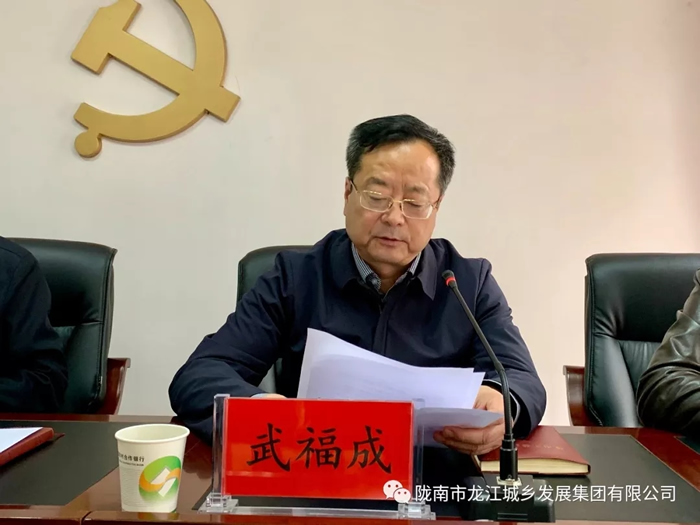 市龍江集團召開干部職工大會宣布主要領導任免決定