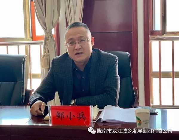 市龍江集團召開“不忘初心、牢記使命”專題民主生活會