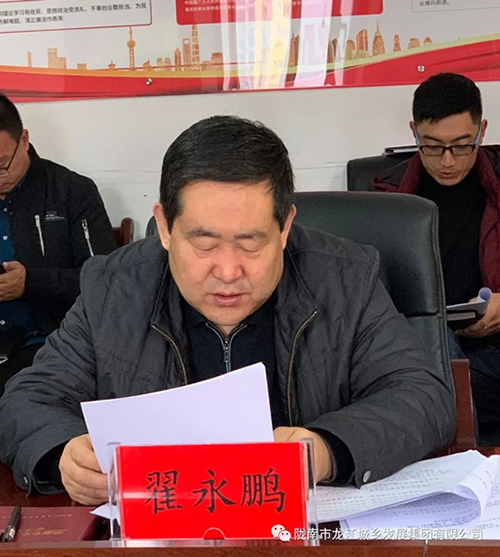 市龍江集團召開“不忘初心、牢記使命”專題民主生活會